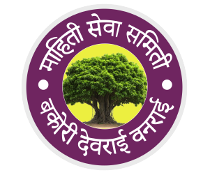 Mahiti Seva Samiti